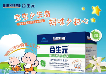 合生元益生菌適合多大的寶寶？合生元益生菌寶寶多大能吃？