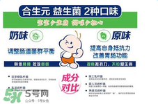 合生元益生菌粉怎么樣？合生元益生菌粉好嗎？