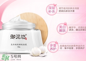 御泥坊和佰草集哪個(gè)好？御泥坊和佰草集適合膚質(zhì)年齡？