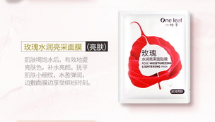 一葉子是純植物的嗎？一葉子面膜曝光