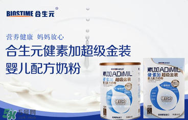 合生元奶粉甜嗎？合生元奶粉甜不甜？