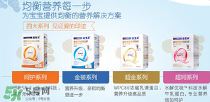 合生元金裝和呵護有什么區(qū)別？合生元奶粉的區(qū)別