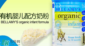 貝拉米奶粉甜嗎？貝拉米奶粉甜不甜？