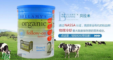 貝拉米奶粉甜嗎？貝拉米奶粉甜不甜？