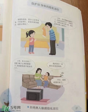 孩子瀏覽成人網(wǎng)站怎么辦？小學性教育有沒有必要？