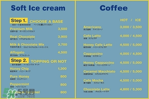 sweetruck冰淇淋好吃嗎 sweetruck冰淇淋多少錢一個 sweetruck冰淇淋好吃嗎 sweetruck冰淇淋多少錢一個