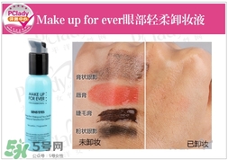 2017眼唇卸妝液哪個(gè)牌子好？2017眼唇卸妝液品牌推薦