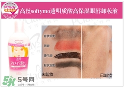 2017眼唇卸妝液哪個(gè)牌子好？2017眼唇卸妝液品牌推薦