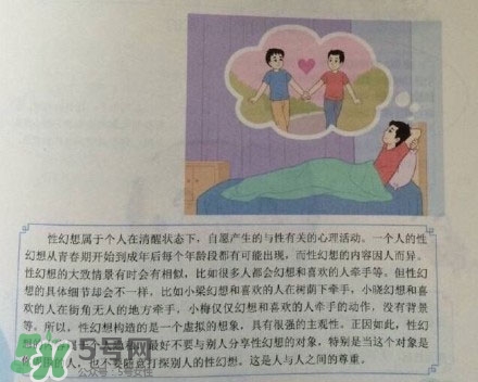 孩子瀏覽成人網(wǎng)站怎么辦？小學性教育有沒有必要？