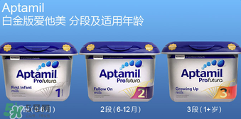 愛他美白金1段怎么樣？愛他美白金一段好嗎？