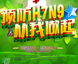 四月份還有禽流感嗎？4月份是禽流感高發(fā)期嗎？