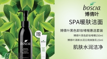 boscia博倩葉是什么牌子？boscia是哪個(gè)國家