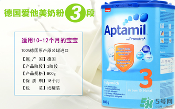 愛他美奶粉3段怎么樣？愛他美奶粉3段好嗎？