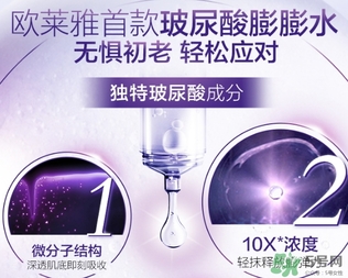 歐萊雅玻尿酸膨膨水適合什么年齡？歐萊雅膨膨水適合年齡