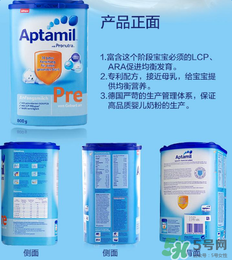 Aptamil愛他美pre沖調(diào)方法 Aptamil愛他美pre怎么沖？