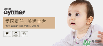 愛因美奶瓶怎么樣？愛因美奶瓶好不好？