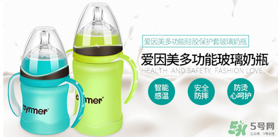 愛因美奶瓶怎么樣？愛因美奶瓶好不好？