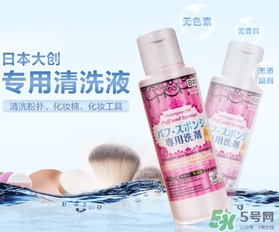 粉撲清潔劑什么牌子好？粉撲清洗劑哪個(gè)牌子好