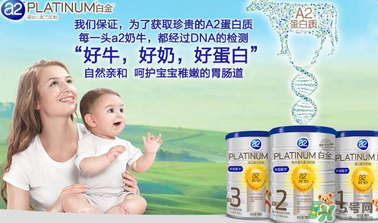 A2奶粉停產(chǎn)了嗎？A2奶粉是否停產(chǎn)了？