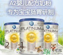 A2奶粉停產(chǎn)了嗎？A2奶粉是否停產(chǎn)了？