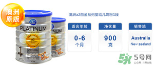 A2奶粉價(jià)格多少？A2奶粉售價(jià)多少？