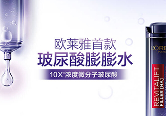 歐萊雅玻尿酸膨膨水適合什么年齡？歐萊雅膨膨水適合年齡