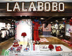 lalabobo是什么牌子？拉拉波波是什么檔次？