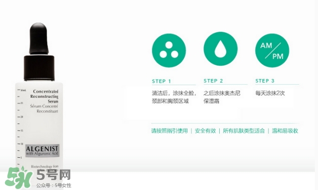 algenist奧杰尼是哪個(gè)國家的？奧杰尼護(hù)膚品怎么樣？