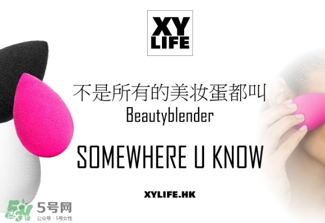 beauty blender是什么牌子？beauty blender是哪個國家的