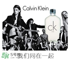 calvin klein香水怎么樣？ck香水屬于什么檔次？