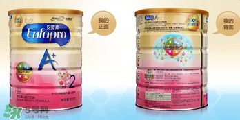 美贊臣A+荷蘭版怎么樣？美贊臣A+荷蘭版好嗎？