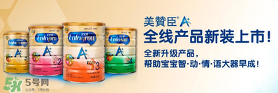 美贊臣A+荷蘭版怎么樣？美贊臣A+荷蘭版好嗎？