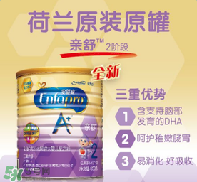 美贊臣親舒奶粉怎么樣？美贊臣親舒好不好？