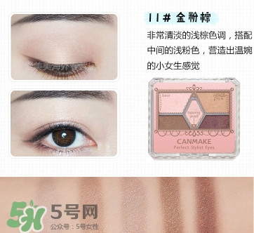 canmake五色眼影試色 砍妹眼影試色 canmake五色眼影試色 砍妹眼影試色