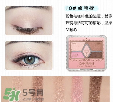 canmake五色眼影試色 砍妹眼影試色 canmake五色眼影試色 砍妹眼影試色