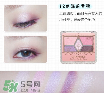canmake五色眼影試色 砍妹眼影試色 canmake五色眼影試色 砍妹眼影試色