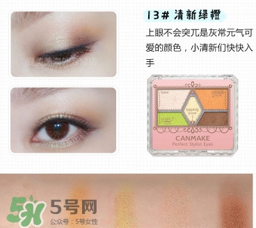 canmake五色眼影試色 砍妹眼影試色 canmake五色眼影試色 砍妹眼影試色