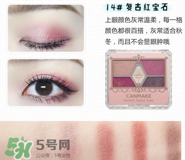 canmake五色眼影試色 砍妹眼影試色 canmake五色眼影試色 砍妹眼影試色
