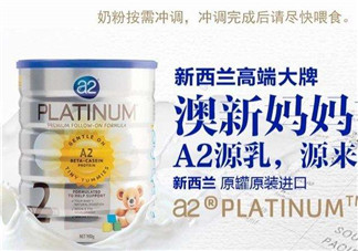 A2奶粉分幾個階段？A2奶粉分段怎么分？