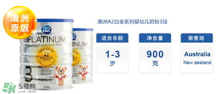 A2奶粉分段是什么意思？A2奶粉分段區(qū)別說明