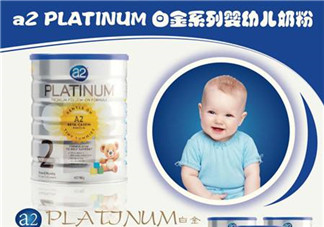 A2奶粉分段是什么意思？A2奶粉分段區(qū)別說明