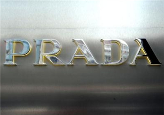 prada是幾線品牌？prada普拉達(dá)是奢侈品嗎？