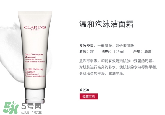 clarins嬌韻詩是哪個國家的品牌？嬌韻詩是幾線品牌