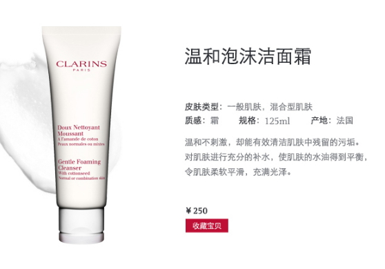 嬌韻詩(shī)是藥妝嗎？嬌韻詩(shī)是純植物的嗎？