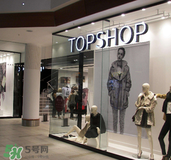 topshop是什么牌子？topshop是什么檔次？