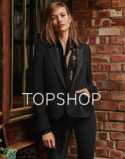 topshop是什么牌子？topshop是什么檔次？
