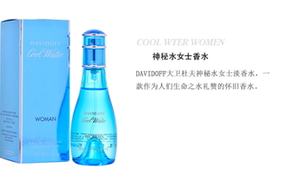 davidoff大衛(wèi)杜夫香水什么檔次？大衛(wèi)杜夫香水哪個好聞？