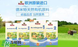 Holle泓樂是哪個國家的牌子？holle泓樂奶粉產(chǎn)地是哪里？