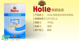 Holle羊奶粉怎么樣？Holle羊奶粉的優(yōu)勢(shì)