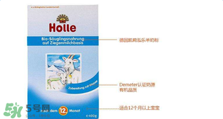 Holle羊奶粉怎么樣？Holle羊奶粉的優(yōu)勢(shì)